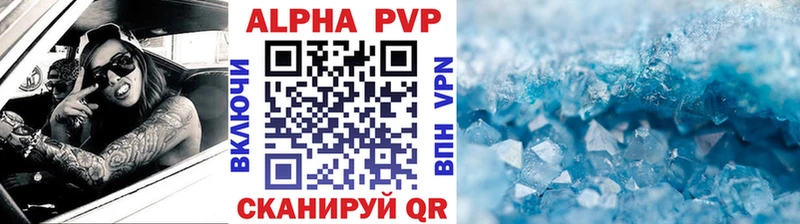 Альфа ПВП Crystall  ссылка на мегу   Гремячинск 
