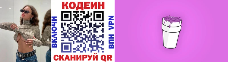 Кодеиновый сироп Lean напиток Lean (лин)  Гремячинск 