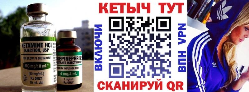 Кетамин ketamine  Гремячинск 